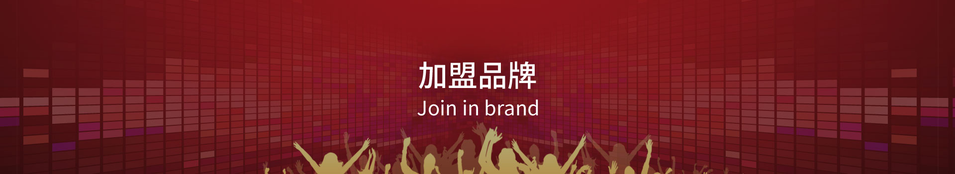 麻豆免费网站下载加盟