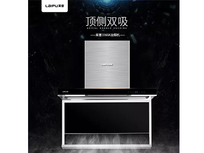 麻豆视频破解在线无限观看智能烟机3360A，顶侧双吸更强劲！