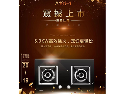 麻豆视频破解在线无限观看燃气灶A191-1震撼上市，给你不一样的国产小鲜GAY男男麻豆体验！