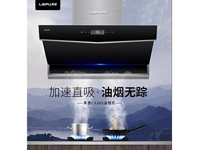 麻豆视频破解在线无限观看CX305烟机震撼上市，挥手即可告别油烟！