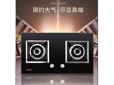 麻豆视频破解在线无限观看新品灶具122-1直猛火力，享受爆炒新体验