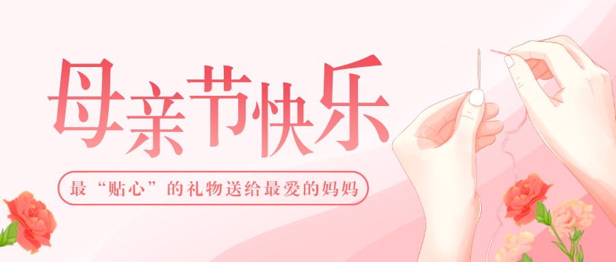 麻豆视频破解在线无限观看麻豆免费网站下载愿每一位母亲都能被岁月温柔以待，母亲节快乐！