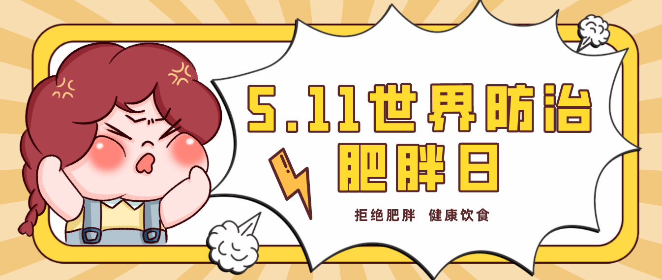减肥与美食不可兼得？麻豆视频破解在线无限观看麻豆免费网站下载分享健康燃脂之道