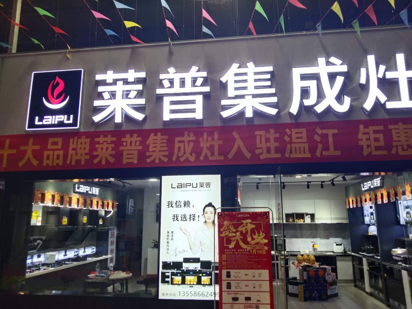 热烈祝贺麻豆视频破解在线无限观看麻豆免费网站下载温江专卖店盛大开业！