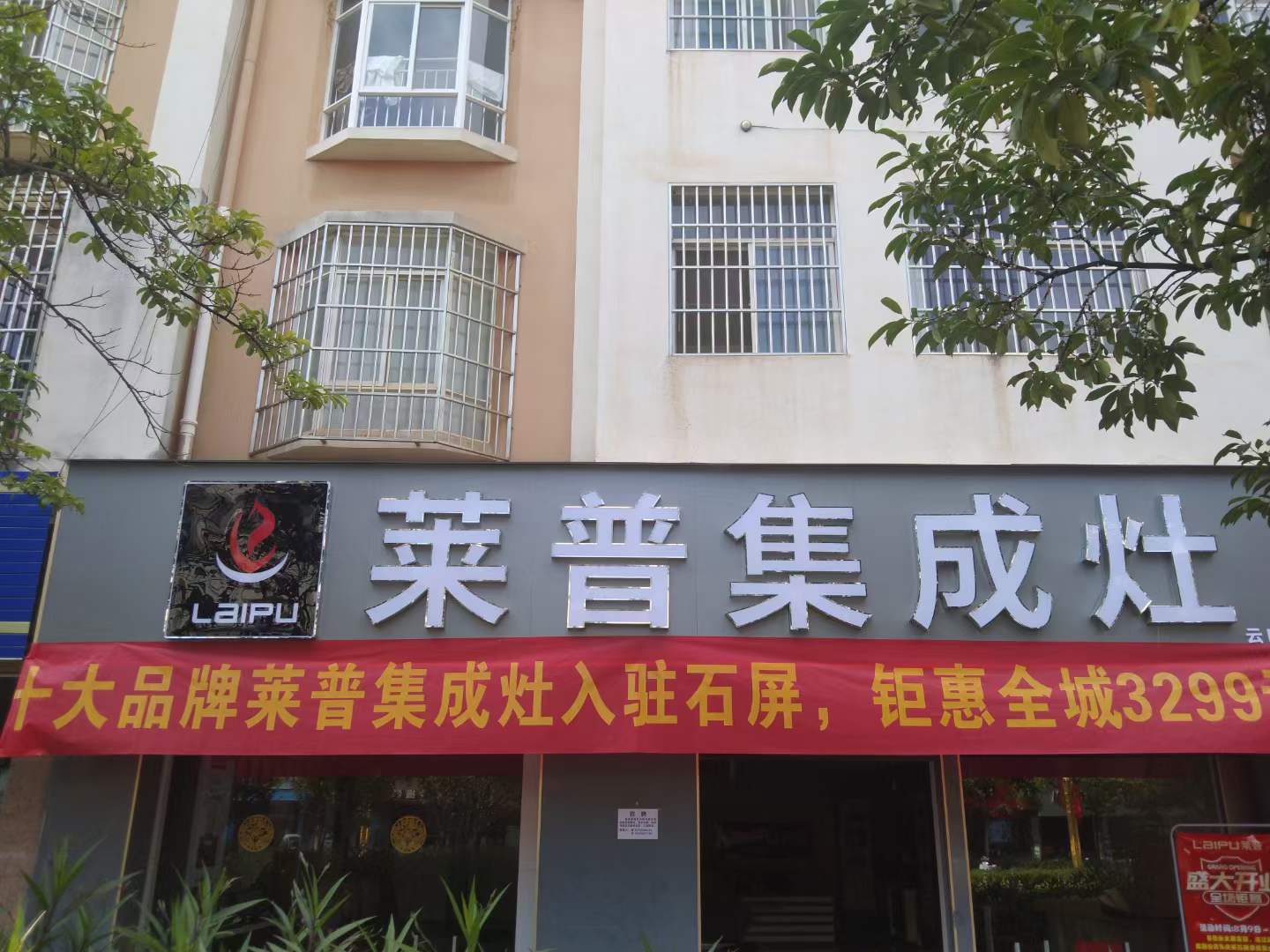 热烈祝贺麻豆视频破解在线无限观看麻豆免费网站下载石屏专卖店盛大开业！超多福利只等你来！