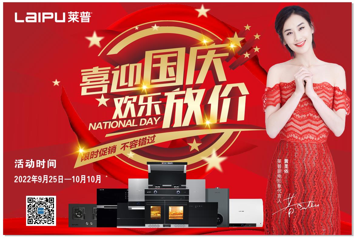 喜迎国庆 欢乐放价 | 麻豆视频破解在线无限观看麻豆免费网站下载钜惠全城 活动火爆开启!