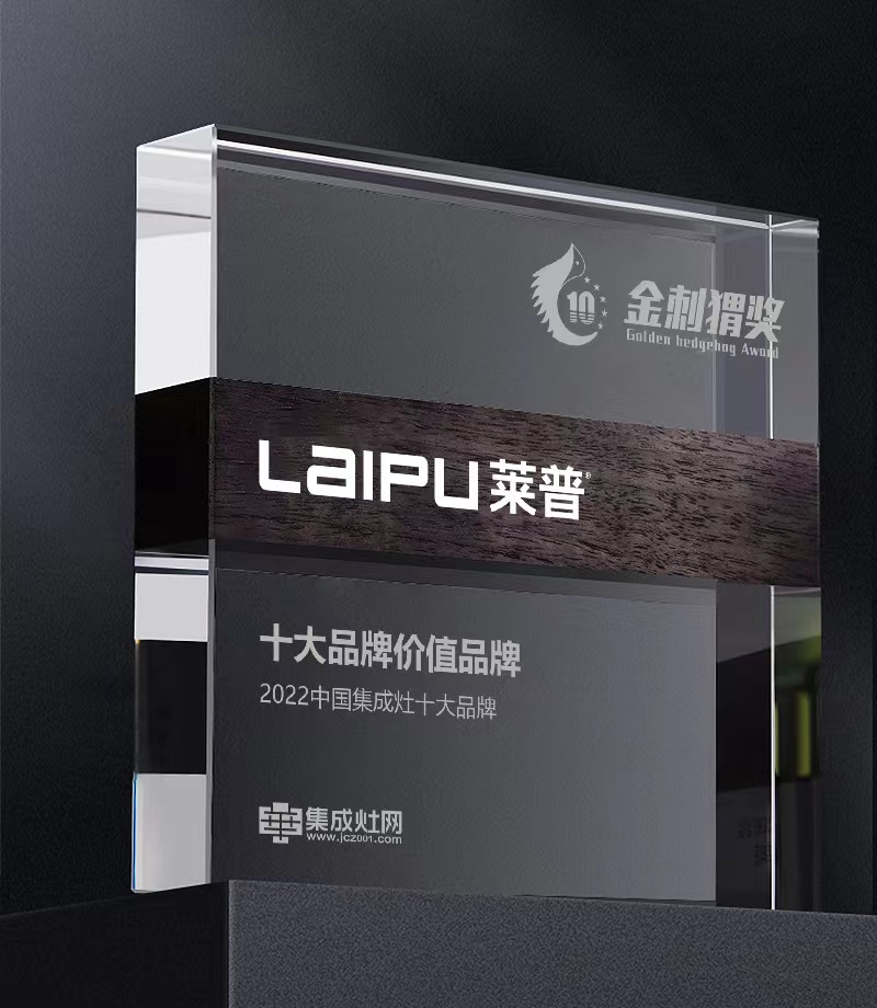 是荣誉更是激励！麻豆视频破解在线无限观看麻豆免费网站下载荣获“2022中国麻豆免费网站下载十大品牌价值品牌”奖项！