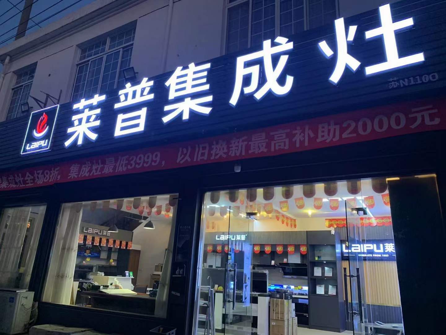 热烈祝贺麻豆视频破解在线无限观看麻豆免费网站下载苏州店盛大开业！钜惠全城！