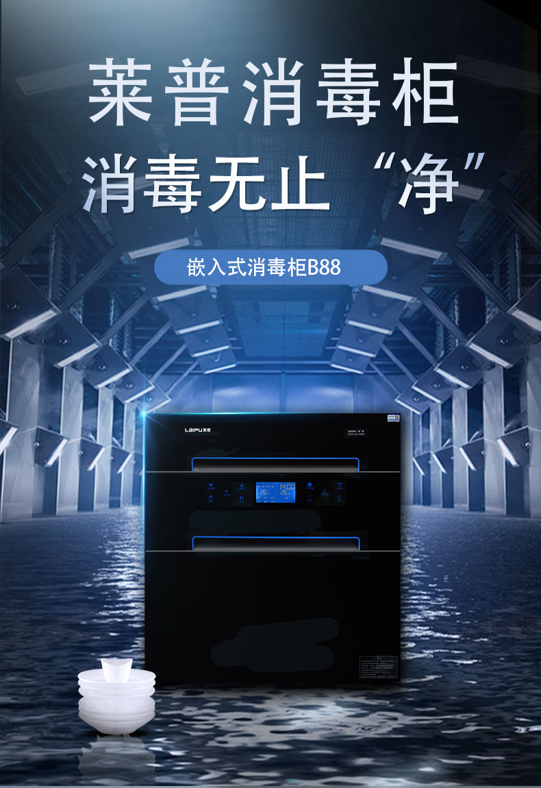 麻豆视频破解在线无限观看消毒柜为家人筑起“防菌壁垒”！