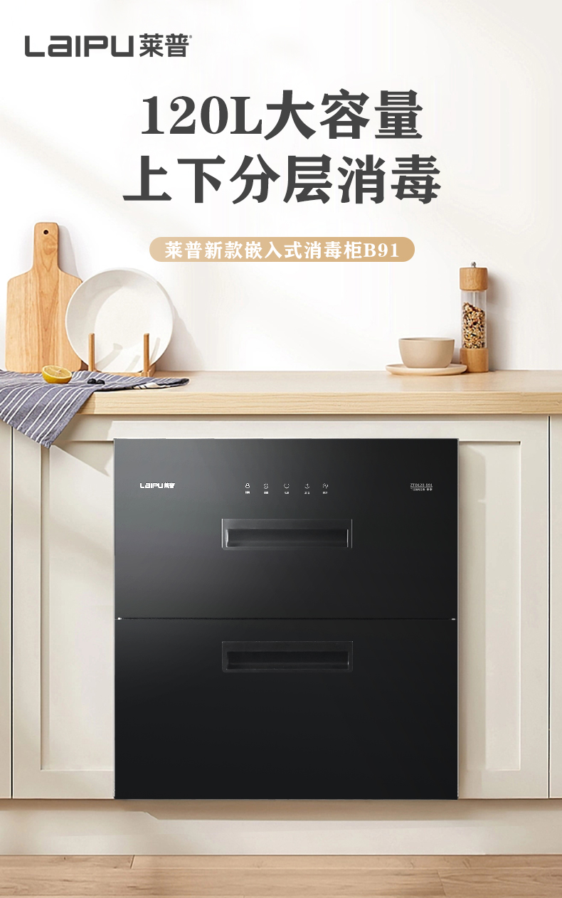 新品上市 | 麻豆视频破解在线无限观看消毒柜开启健康除菌生活新“净”界