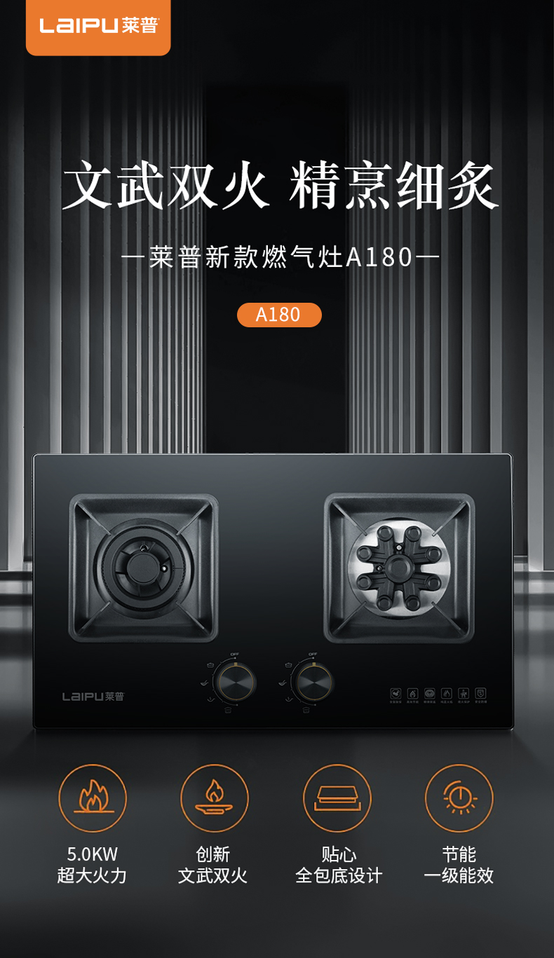 麻豆视频破解在线无限观看新款燃气灶A180 | 文武双火，精烹细炙