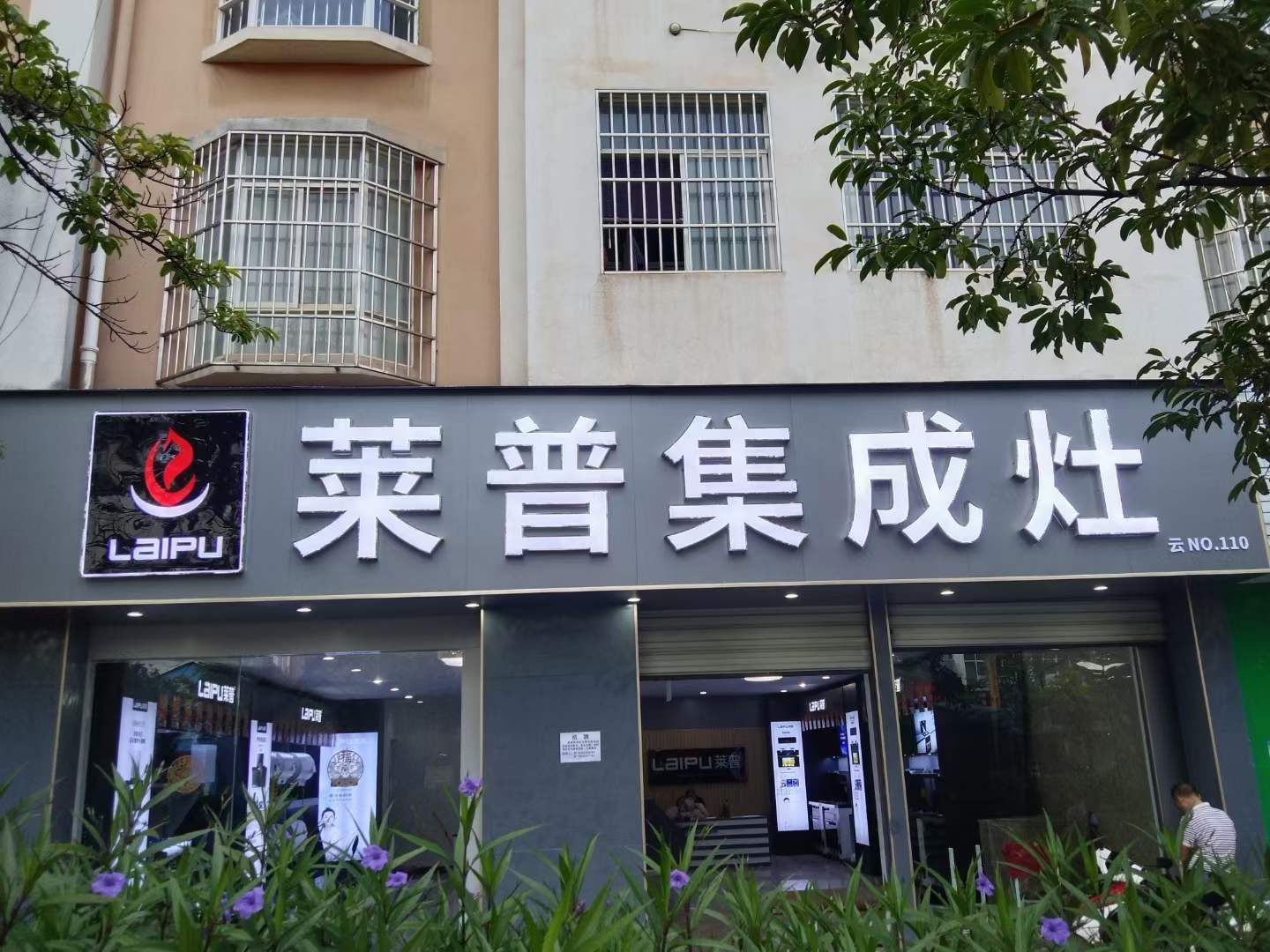 麻豆视频破解在线无限观看专卖店形象