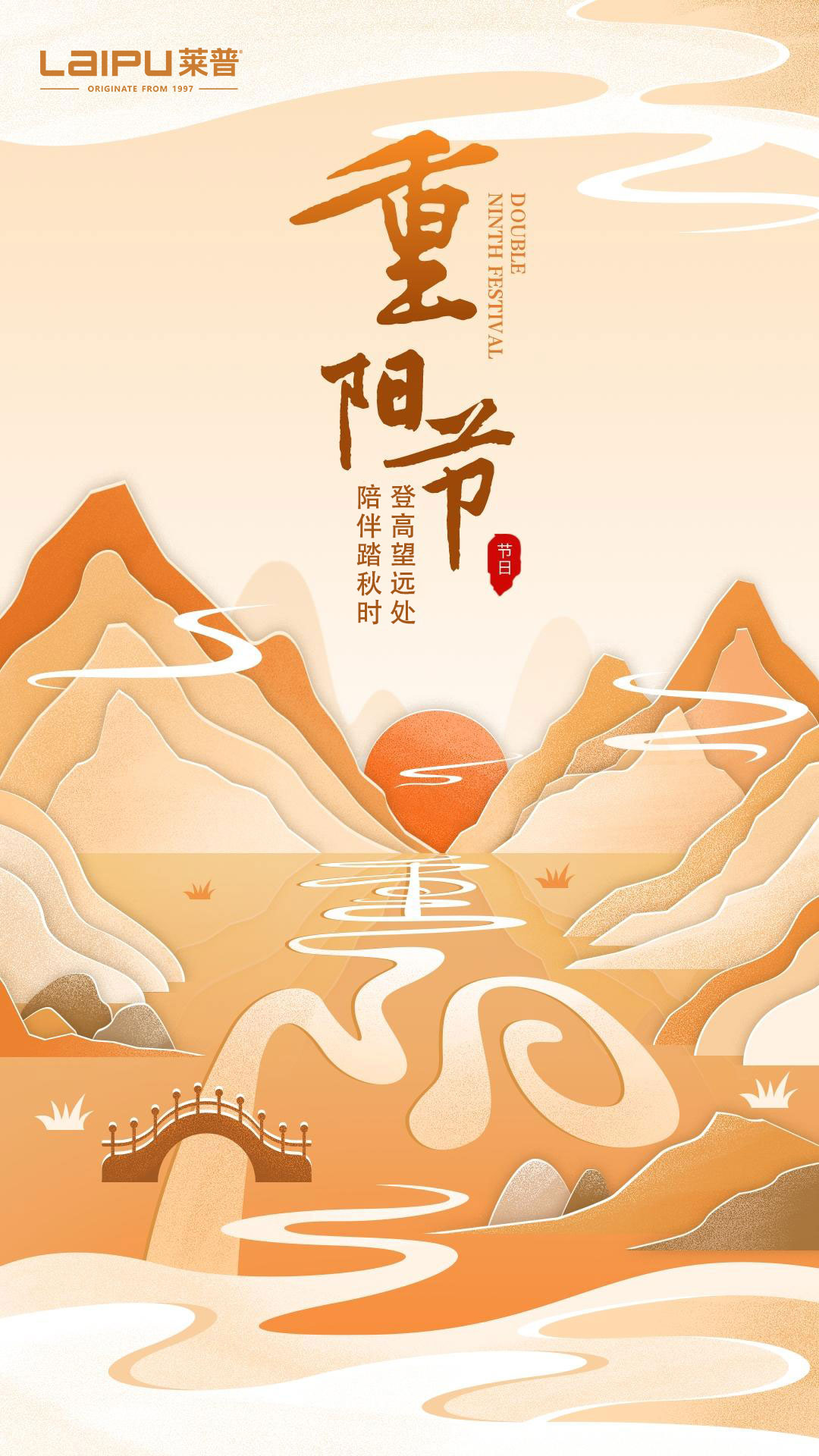 重阳节 | 登高望远处，陪伴踏秋时。
