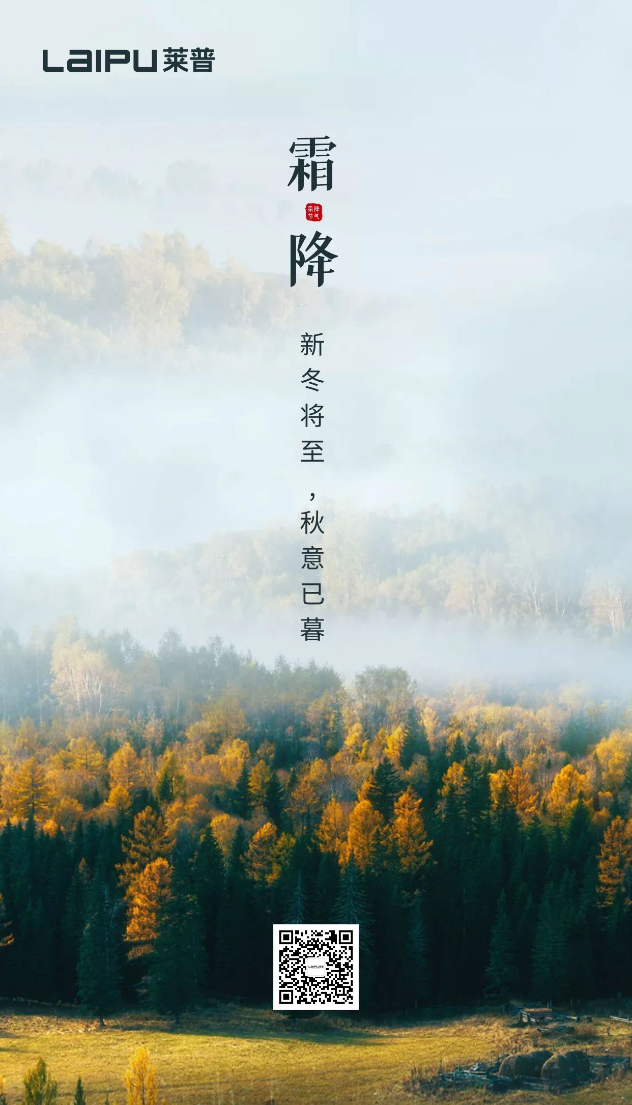 秋暮露成霜，云卷寒风降。