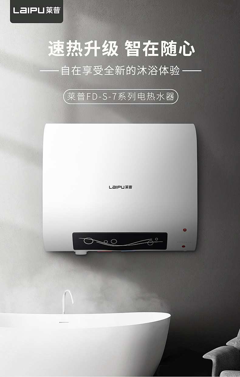 麻豆视频破解在线无限观看电热水器 | 速热升级，智在随心。