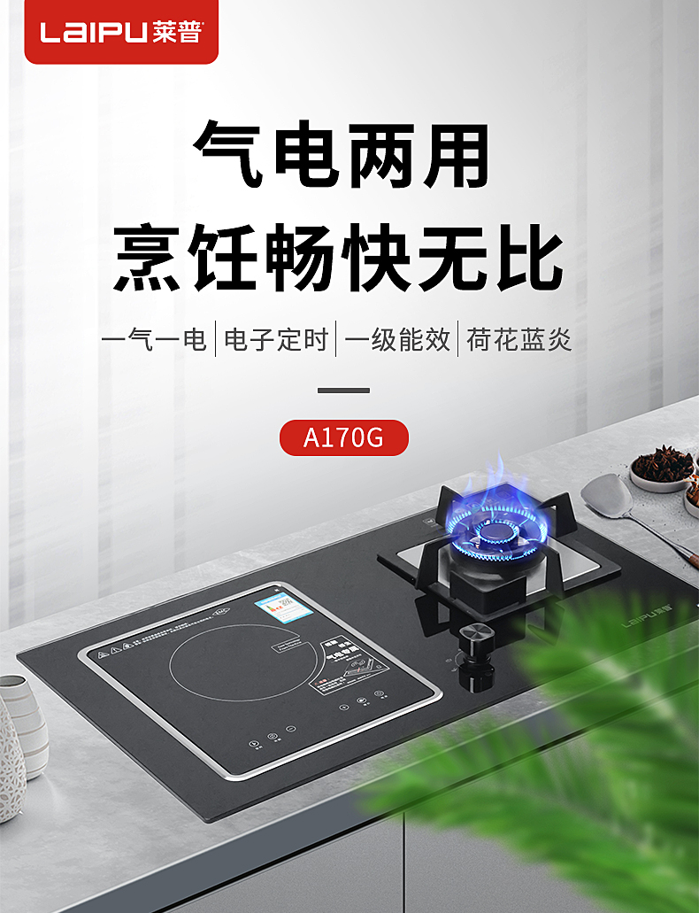 麻豆视频破解在线无限观看燃气灶 | 气电两用，打开烹饪新世界