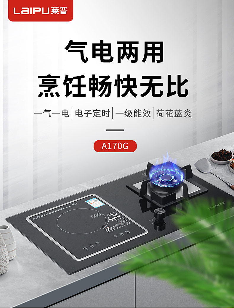 麻豆视频破解在线无限观看气电两用灶，全方位满足烹饪需求！