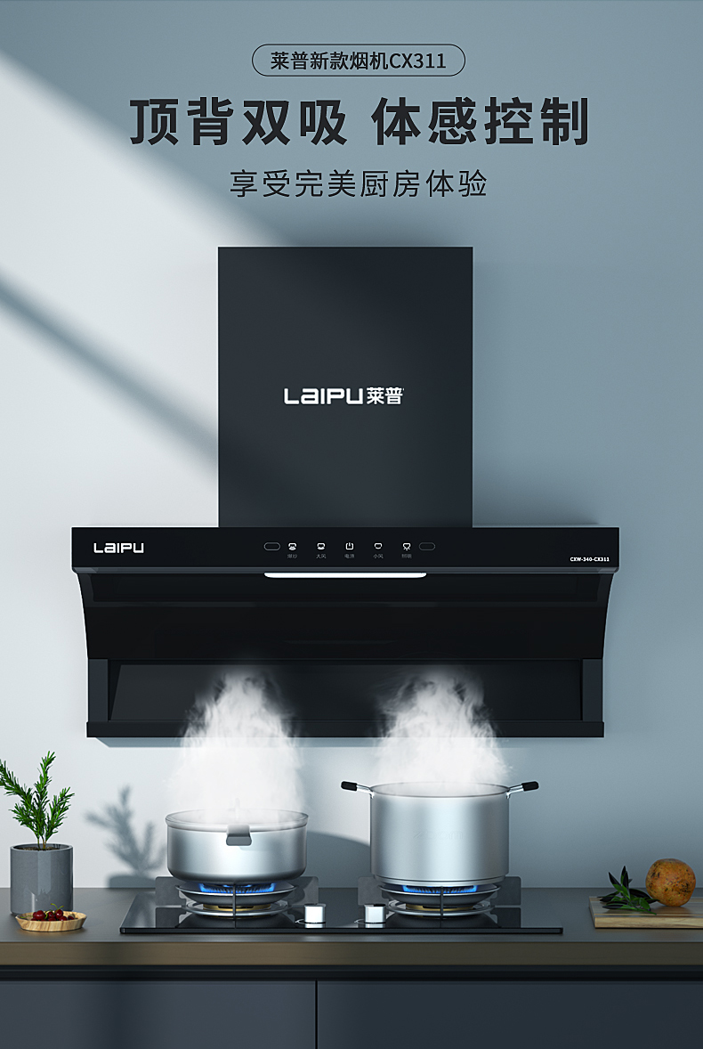 顶背双吸，体感控制，这台吸麻豆AV免费观看在线观看一区猛火爆炒不跑烟！快来看看！